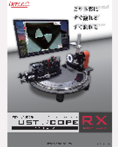 画像工具測定器ジャストスコープ-RX